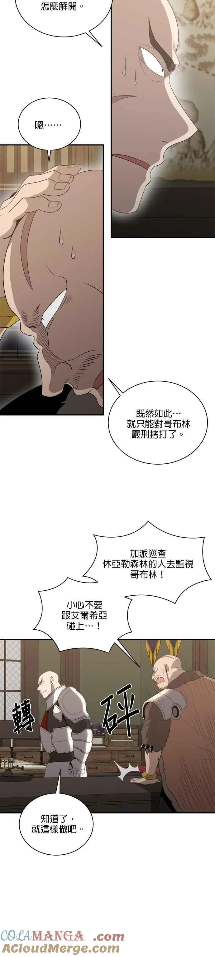 第130话 第3页