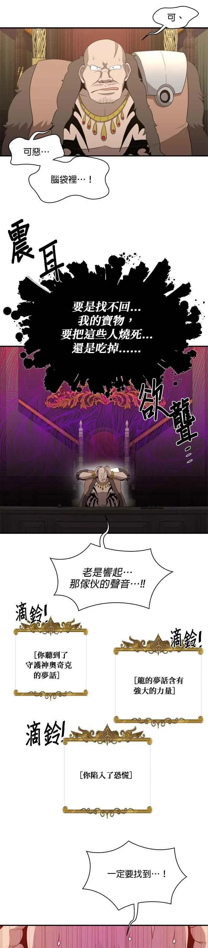 第130话 第4页