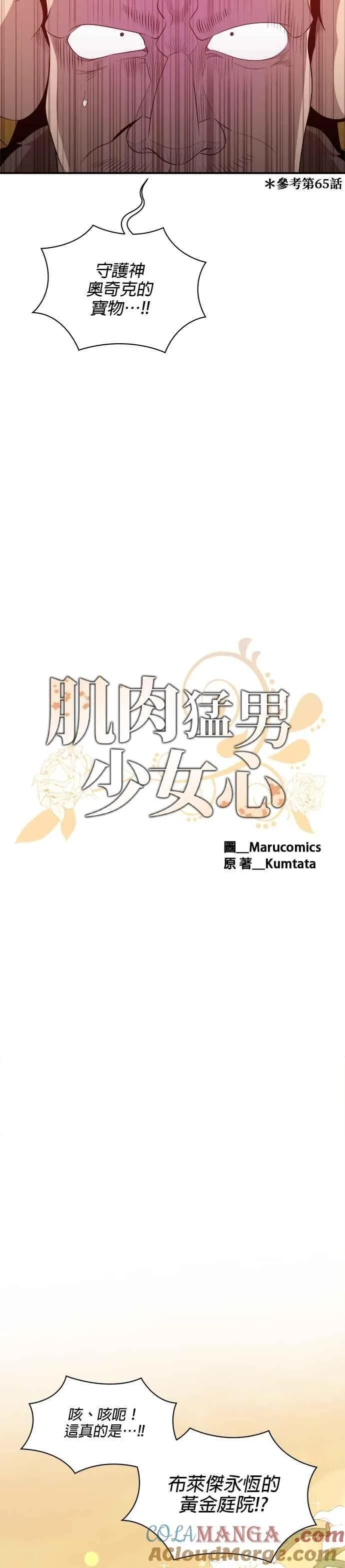 第130话 第5页