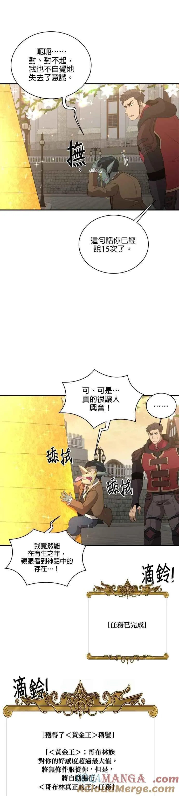 第130话 第7页