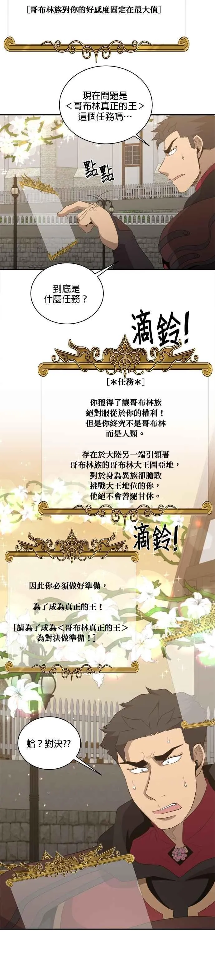 第130话 第8页