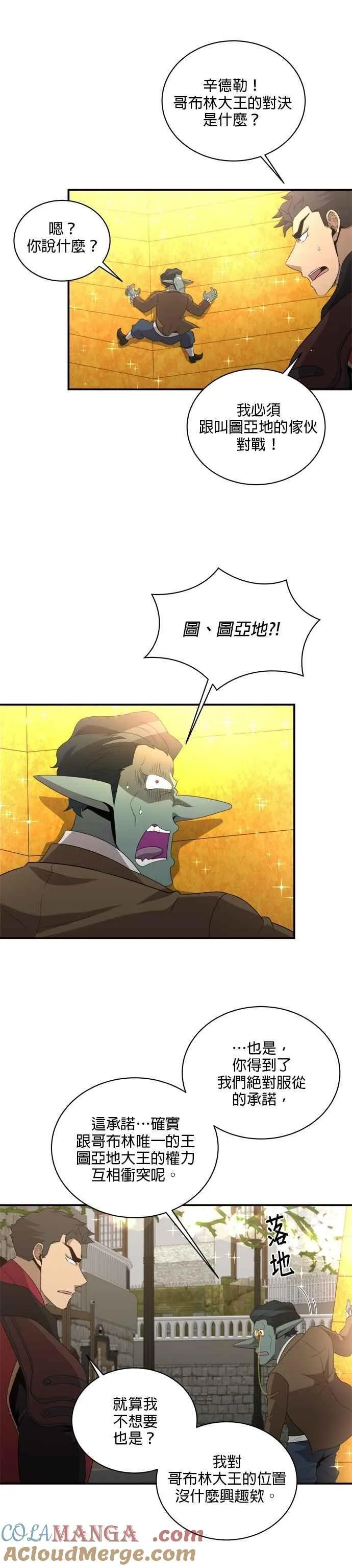 第130话 第9页
