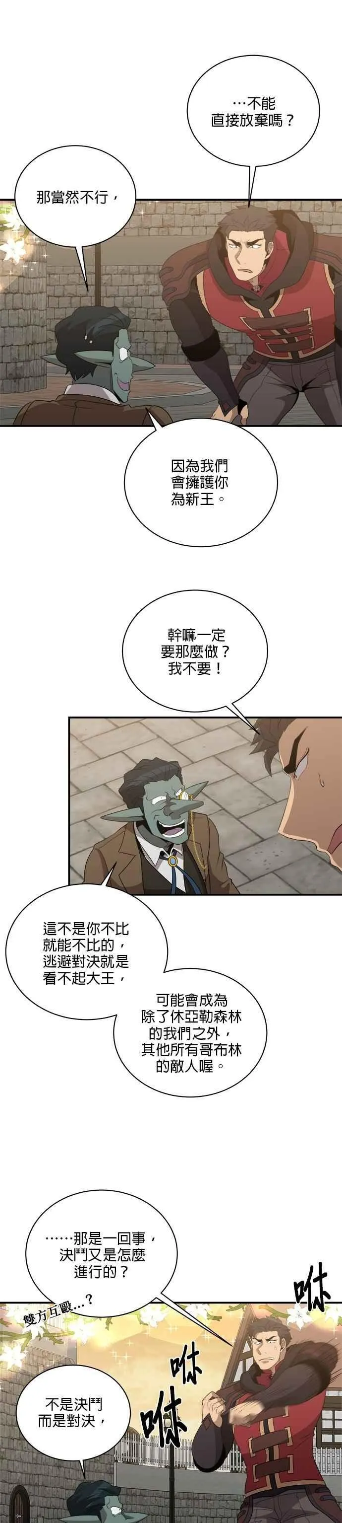 第130话 第10页
