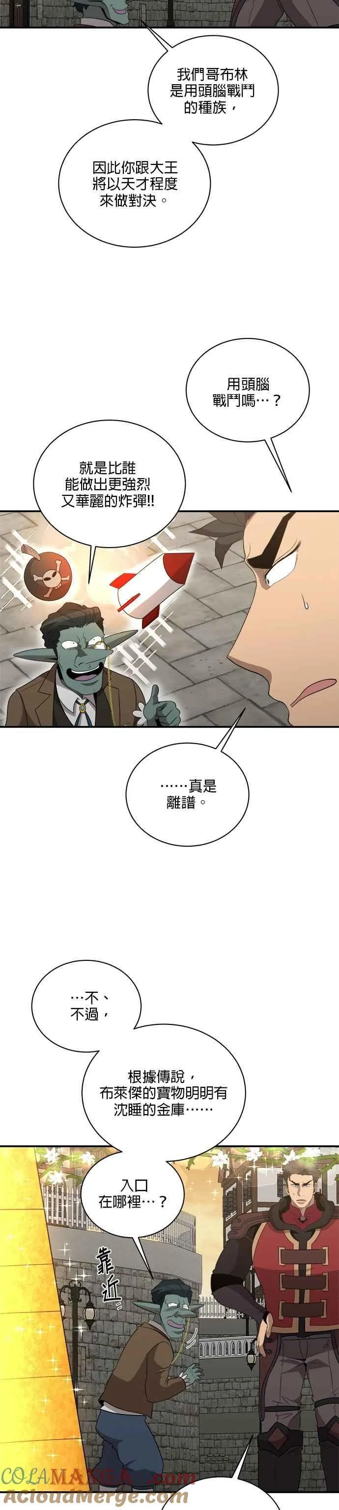 第130话 第11页