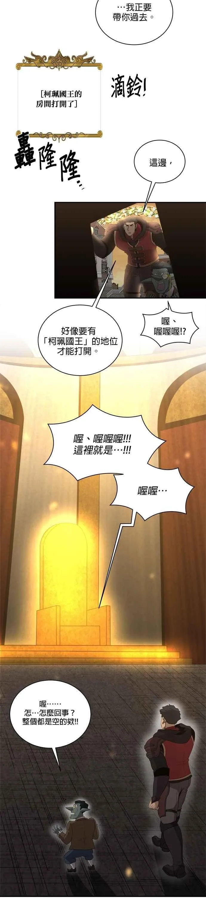 第130话 第12页