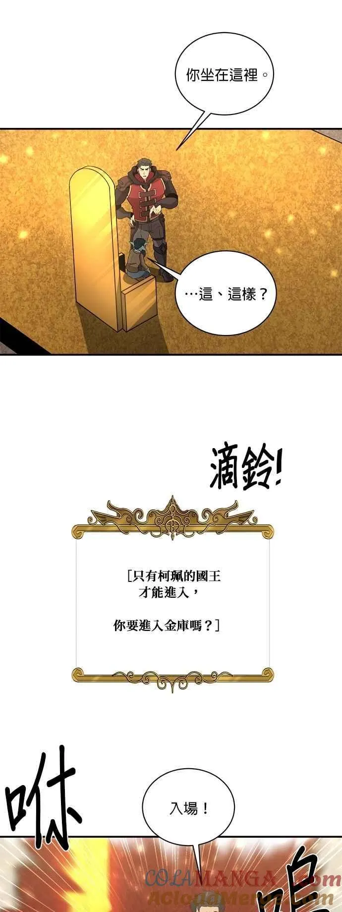 第130话 第13页