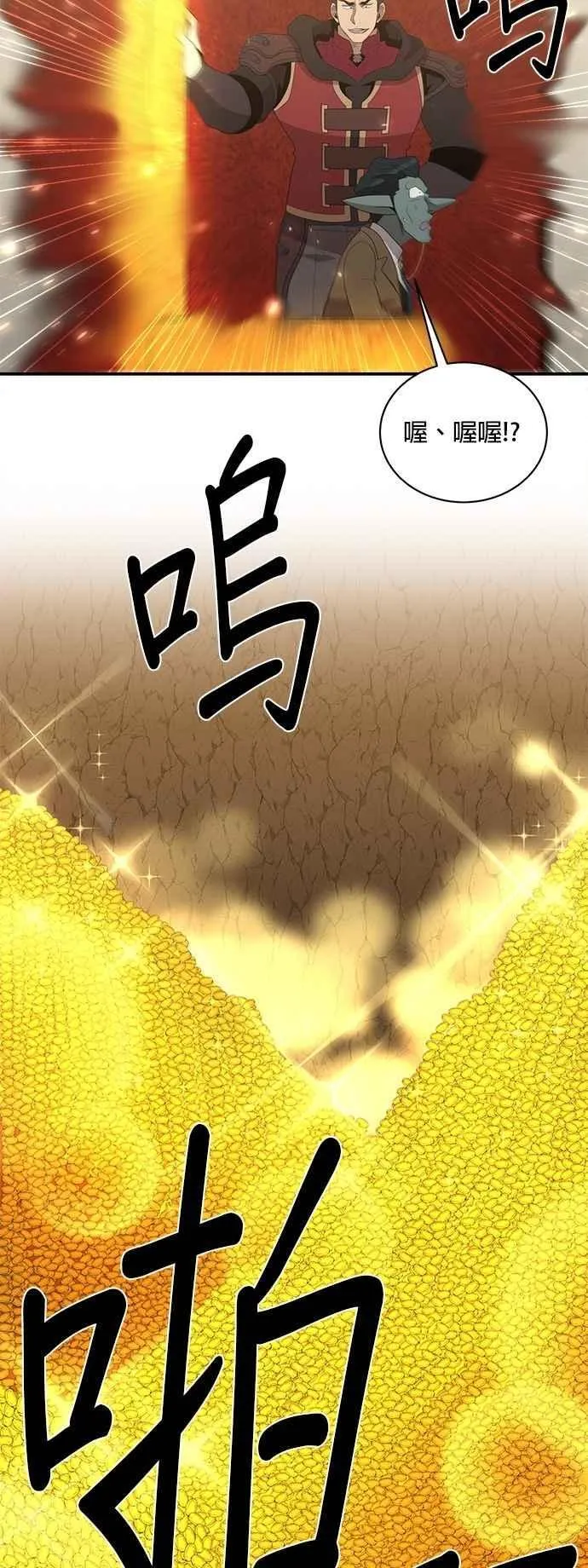 第130话 第14页