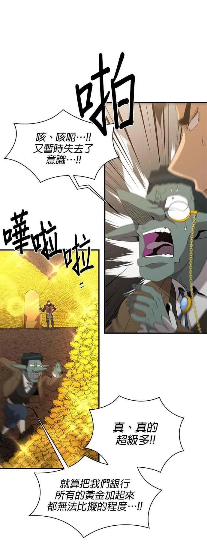第130话 第16页