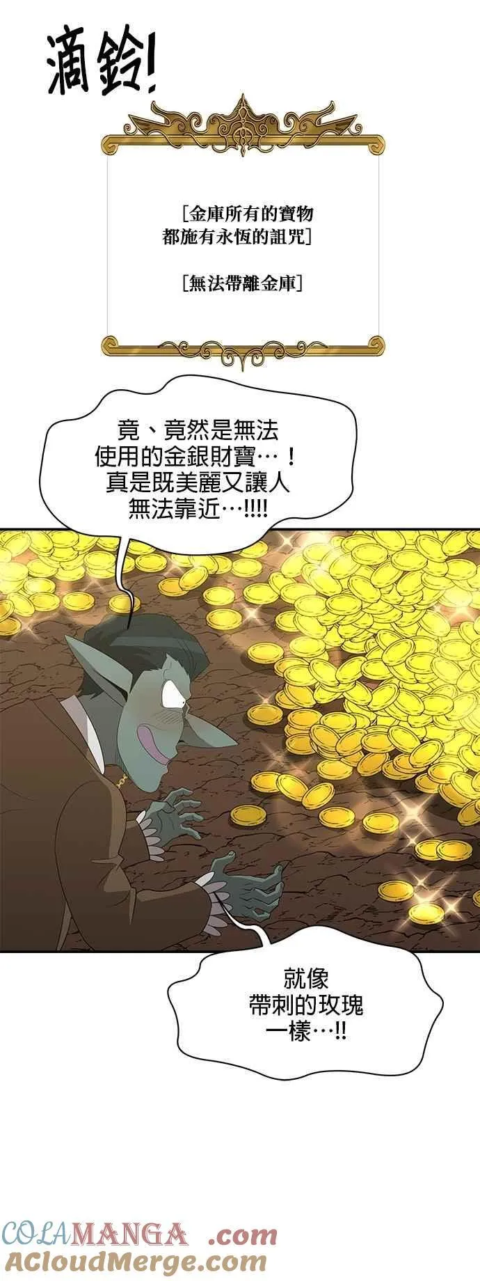 第130话 第17页