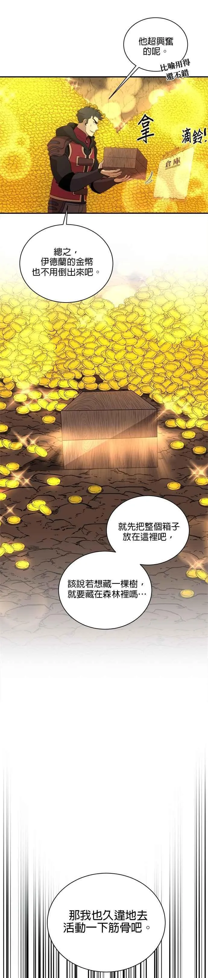 第130话 第18页