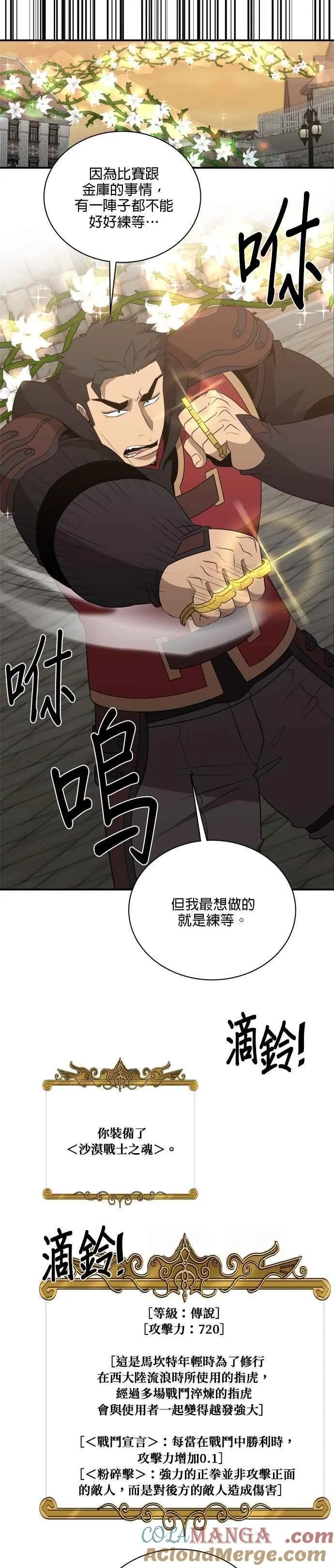 第130话 第19页