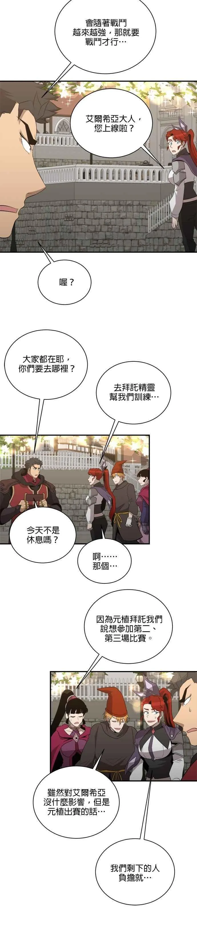 第130话 第20页