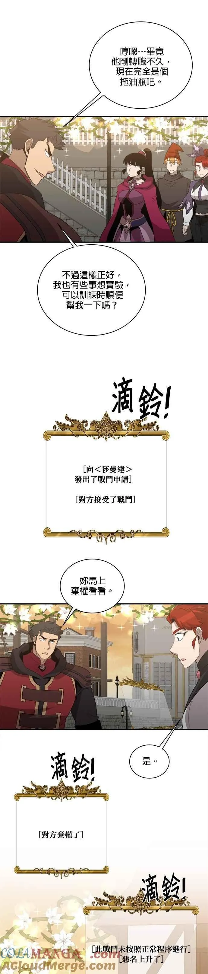 第130话 第21页