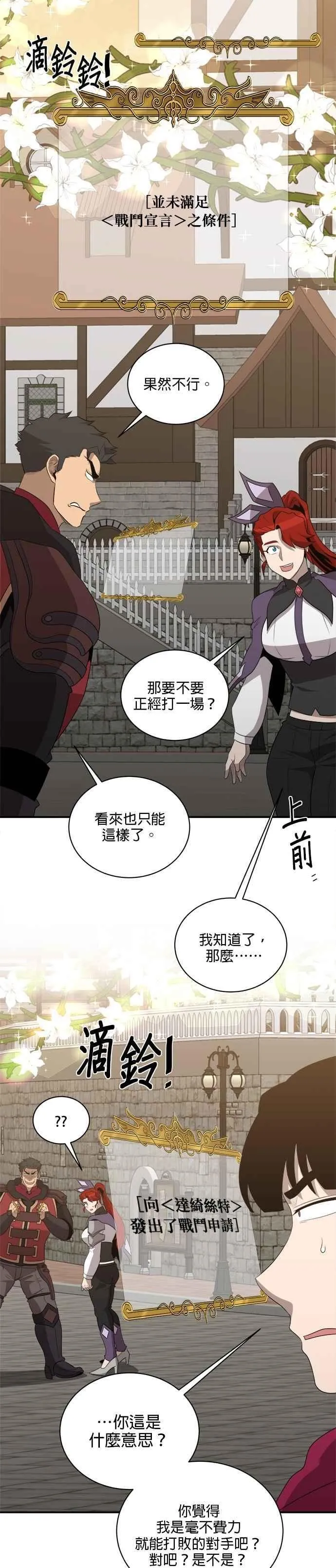 第130话 第22页