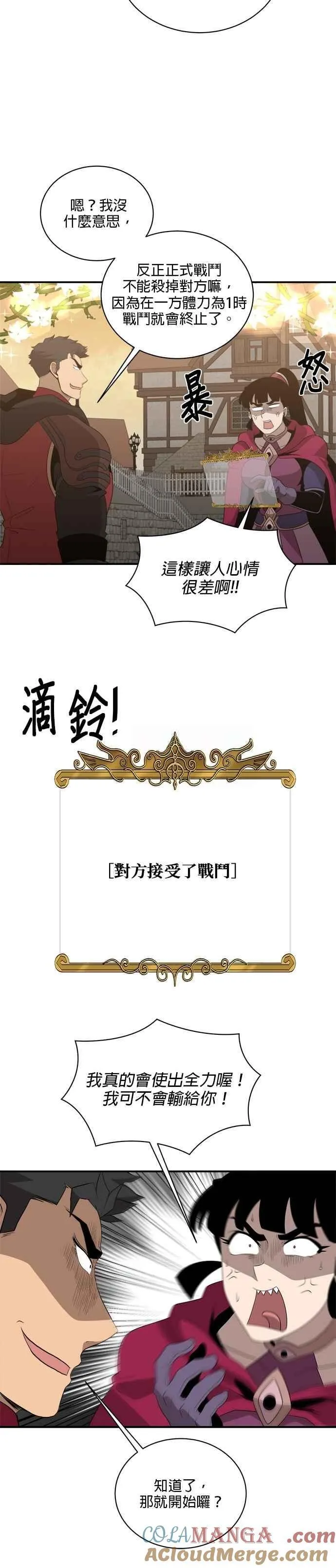 第130话 第23页