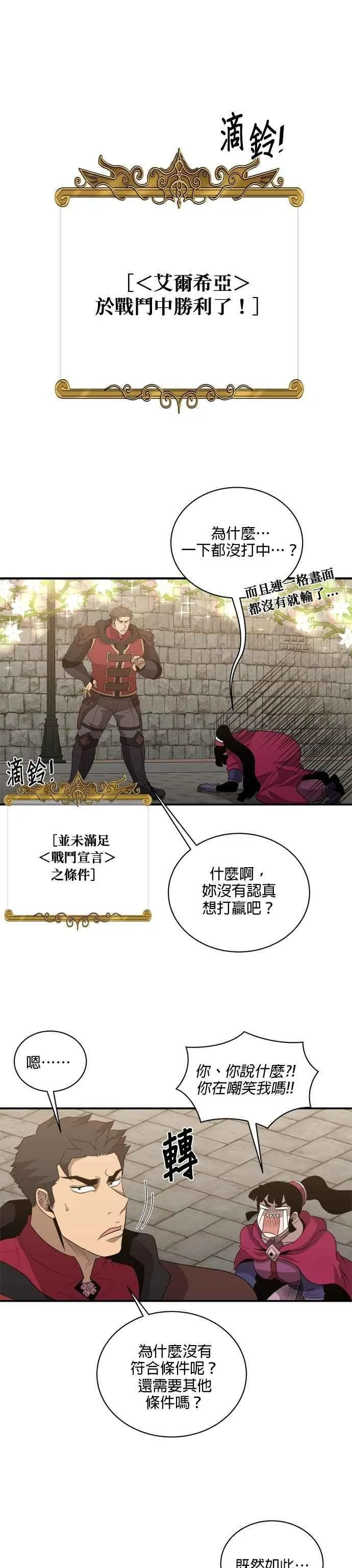 第130话 第24页