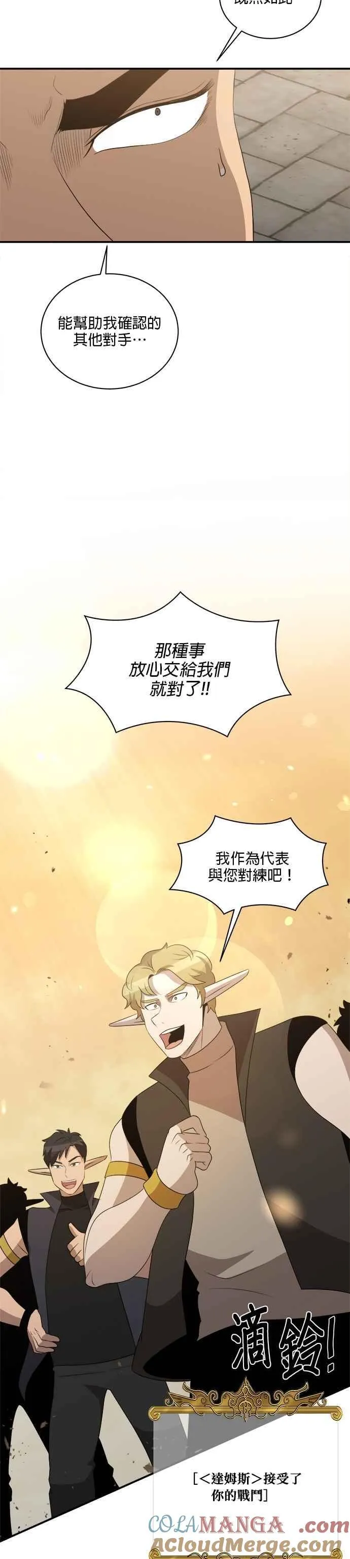 第130话 第25页