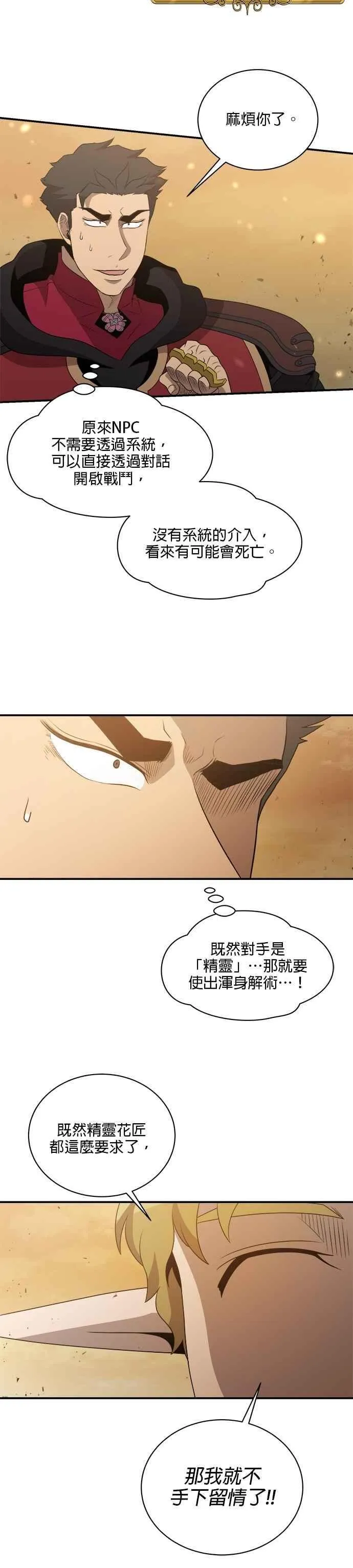 第130话 第26页