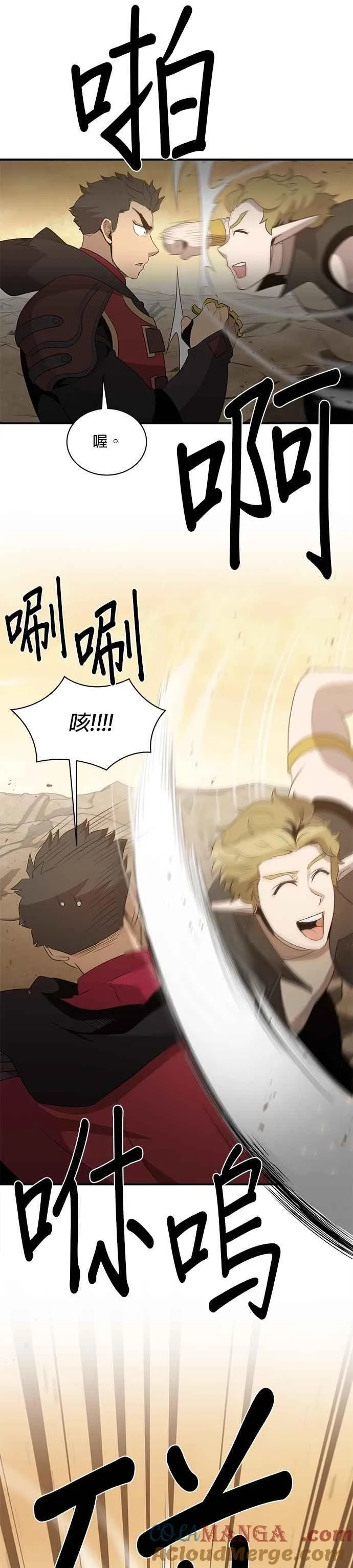 第130话 第27页