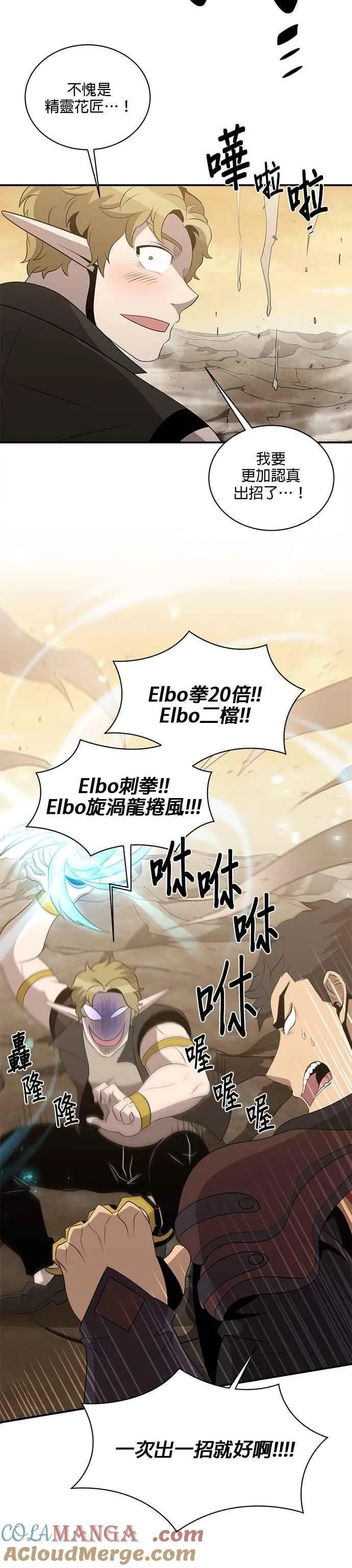 第130话 第29页