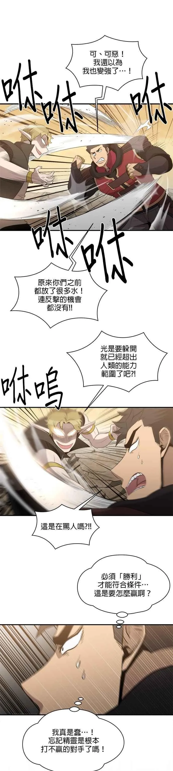 第130话 第30页