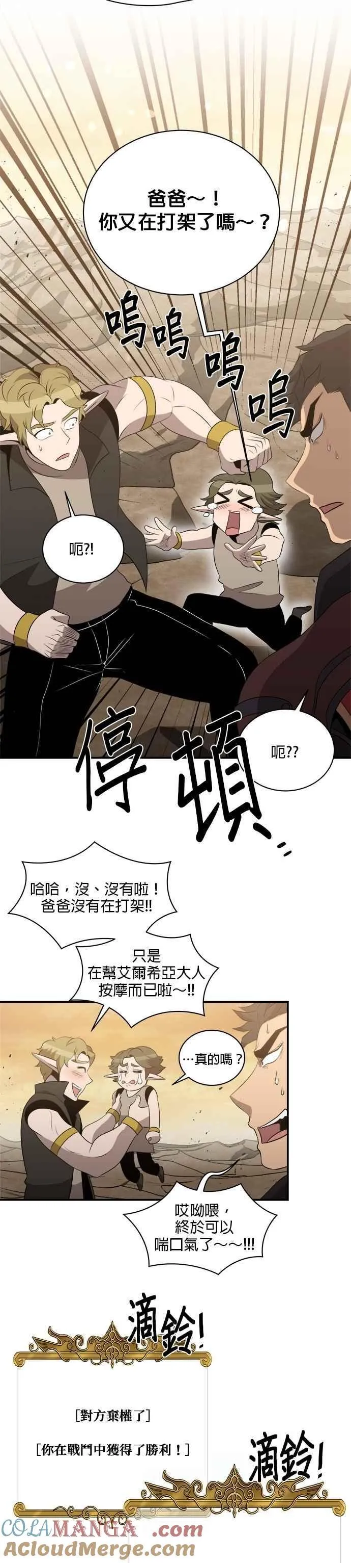 第130话 第31页