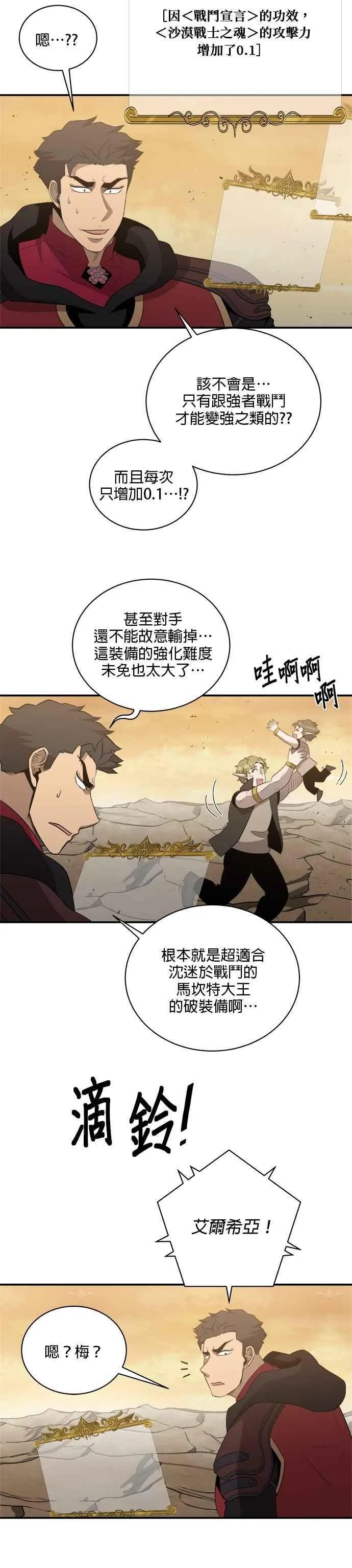 第130话 第32页
