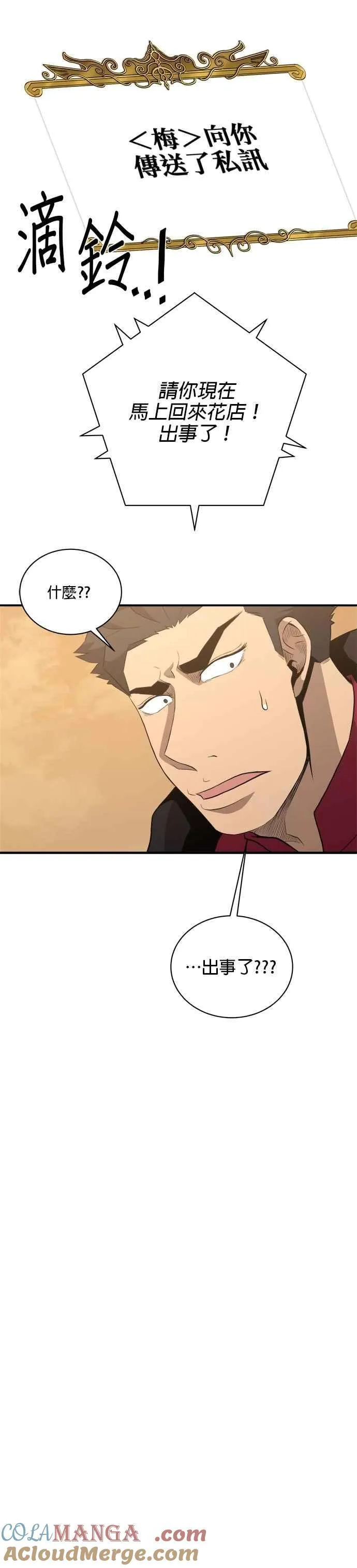 第130话 第33页