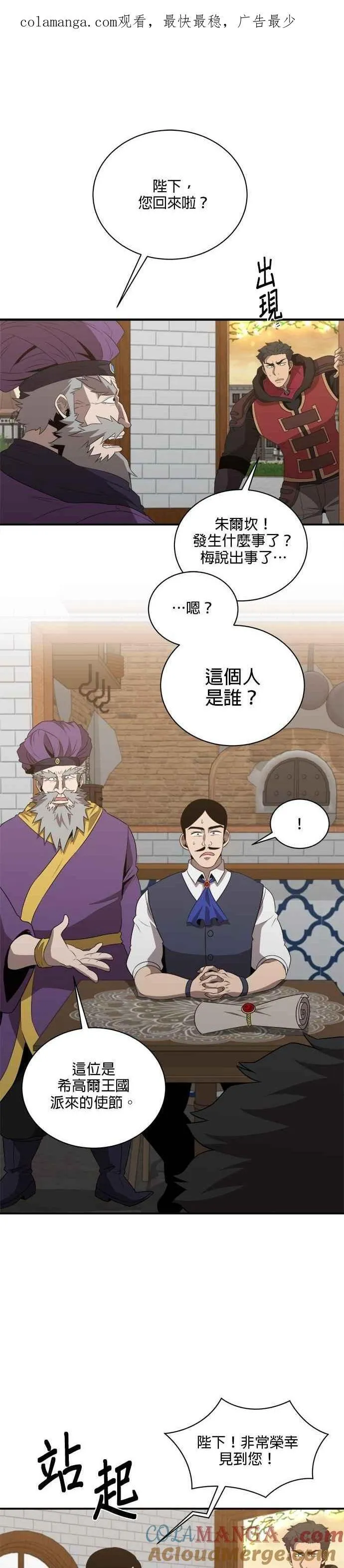 第131话 第1页