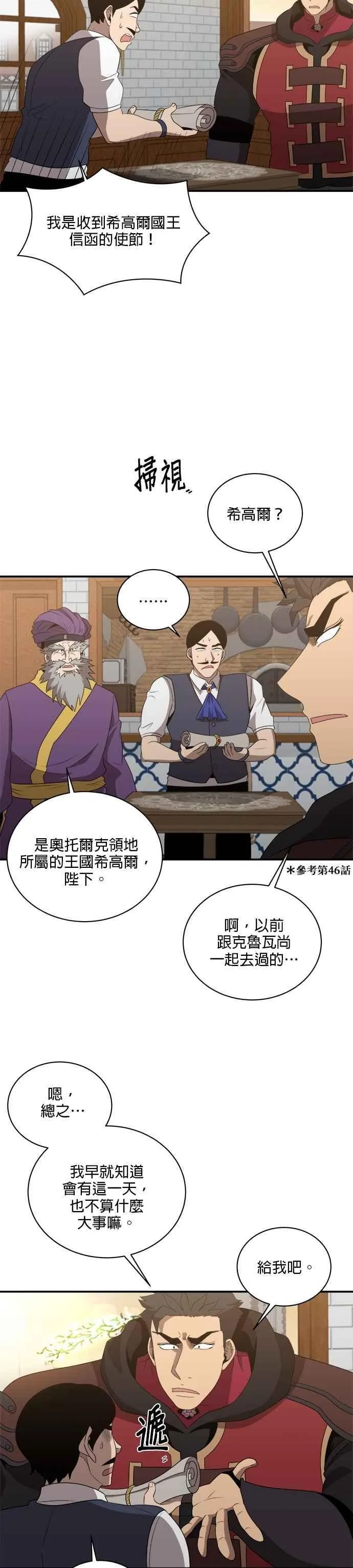 第131话 第2页