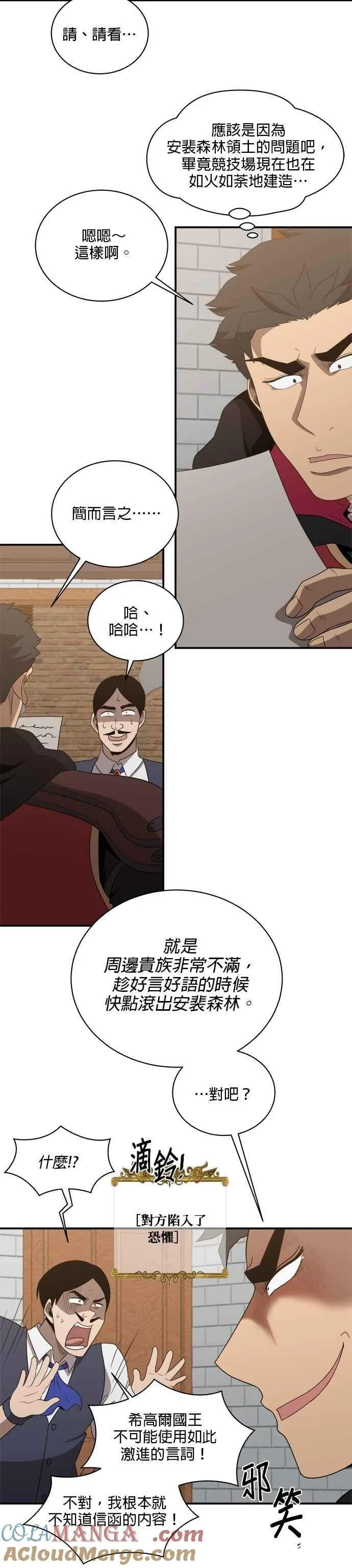 第131话 第3页