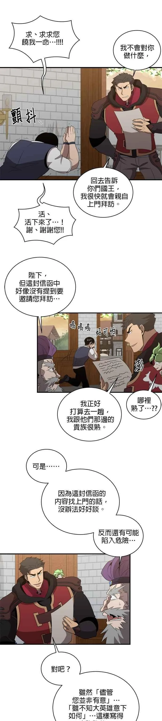 第131话 第4页