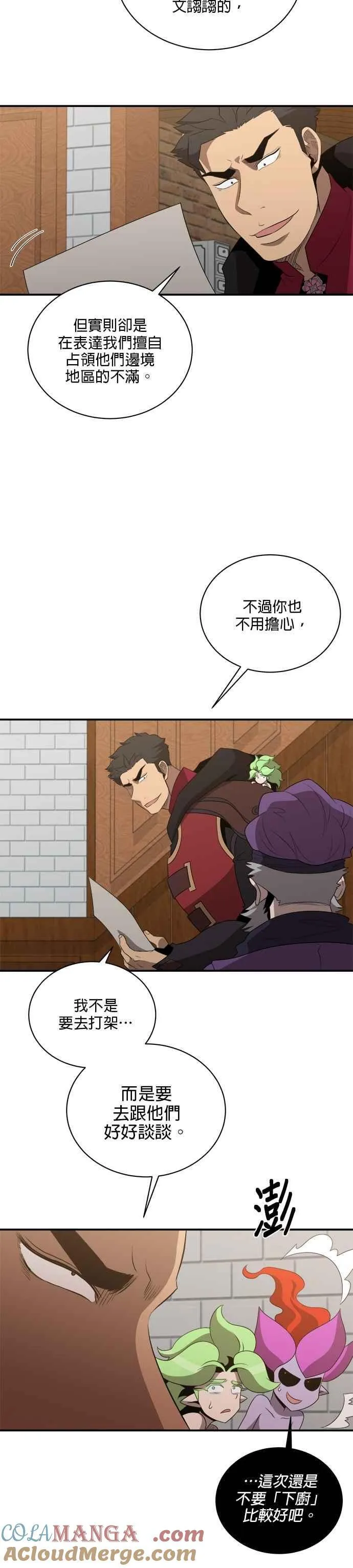 第131话 第5页