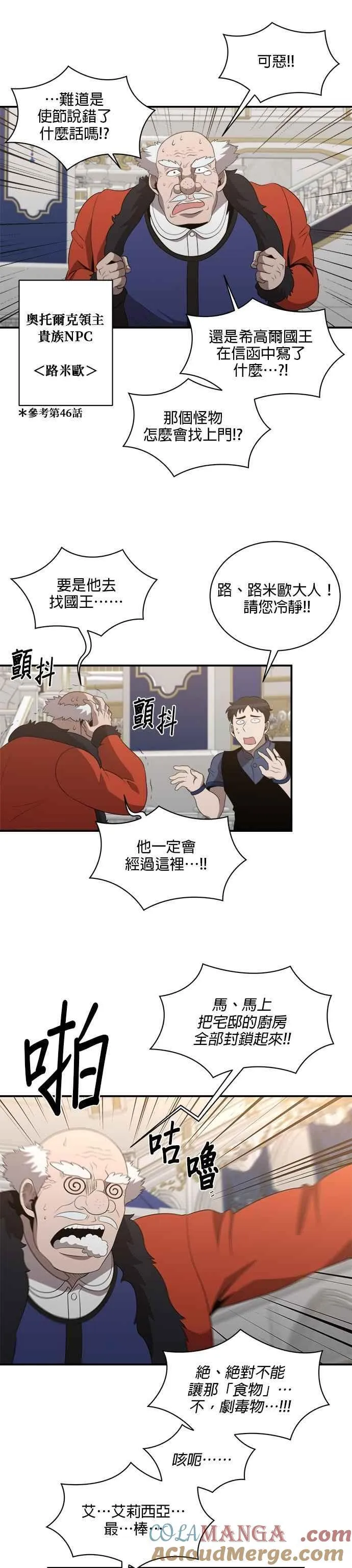 第131话 第7页