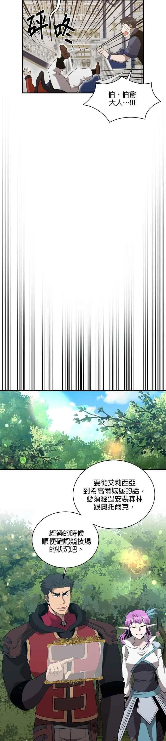 第131话 第8页