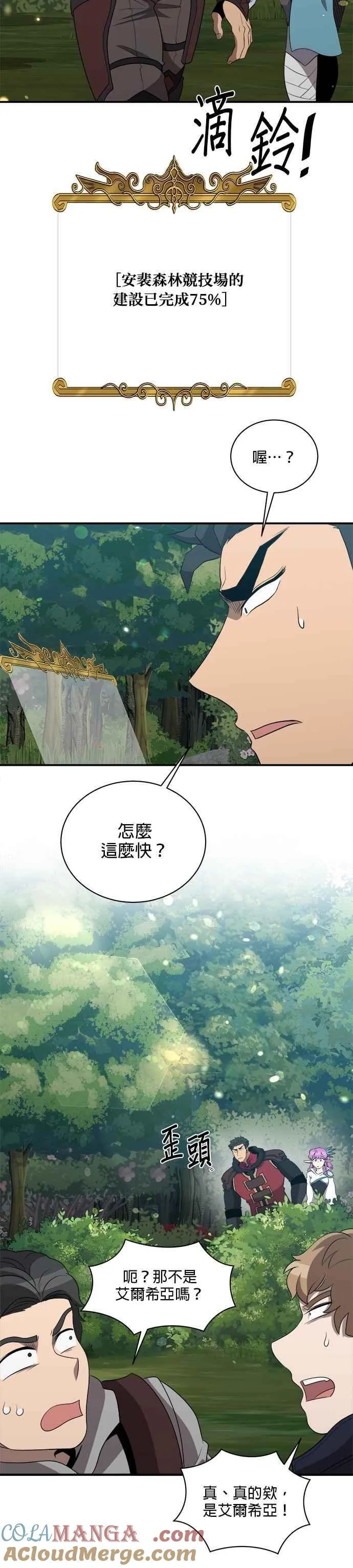 第131话 第9页