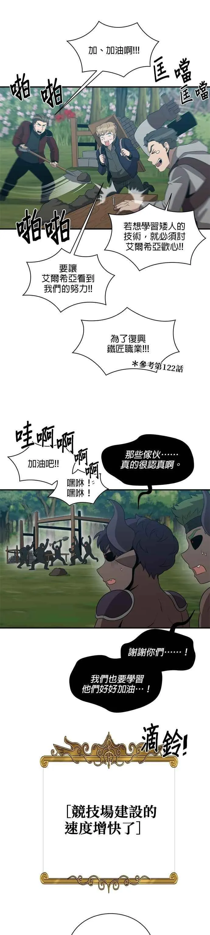 第131话 第10页