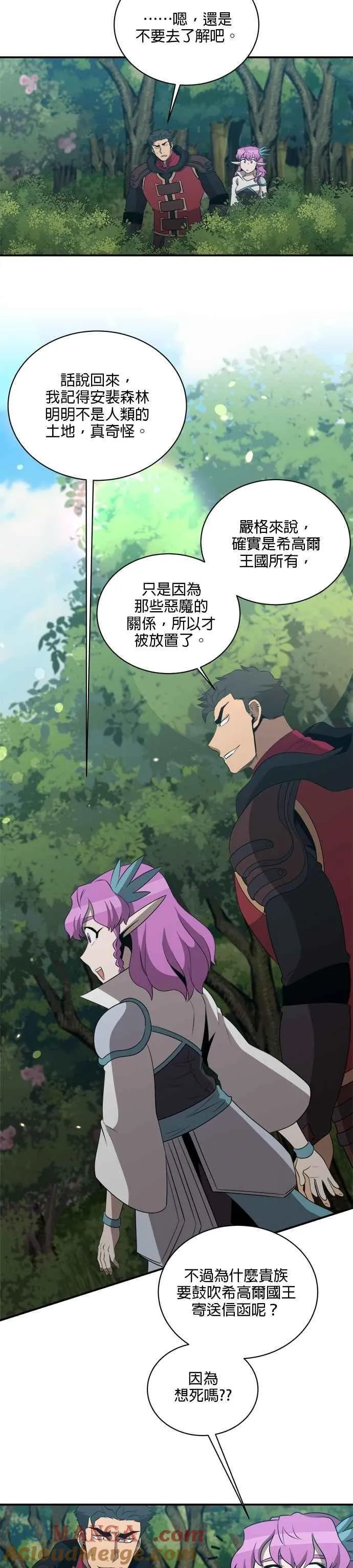 第131话 第11页