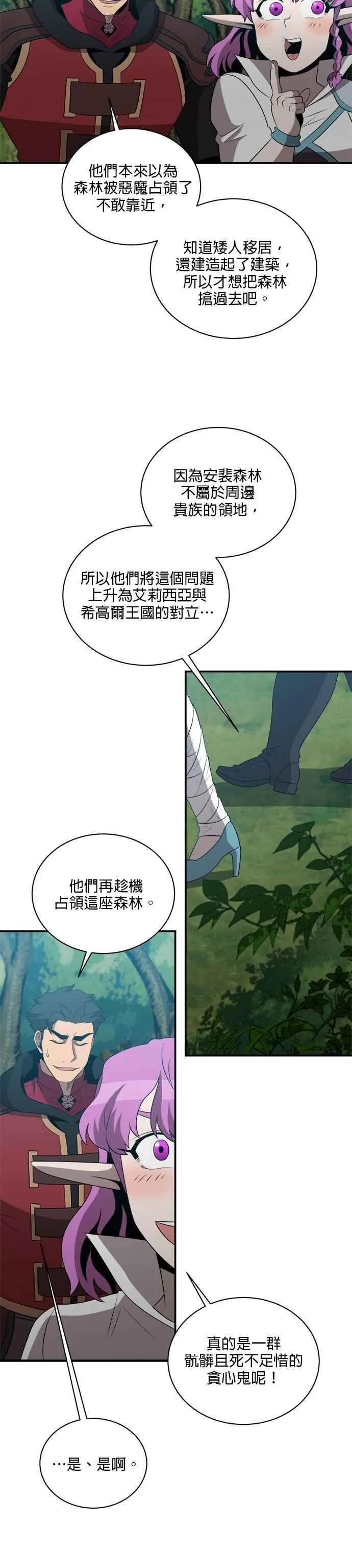 第131话 第12页