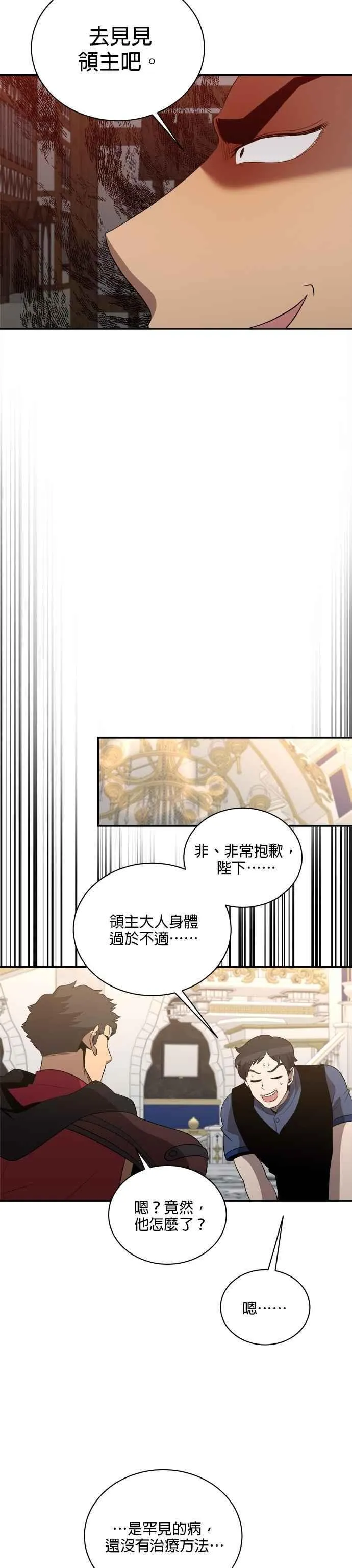 第131话 第14页