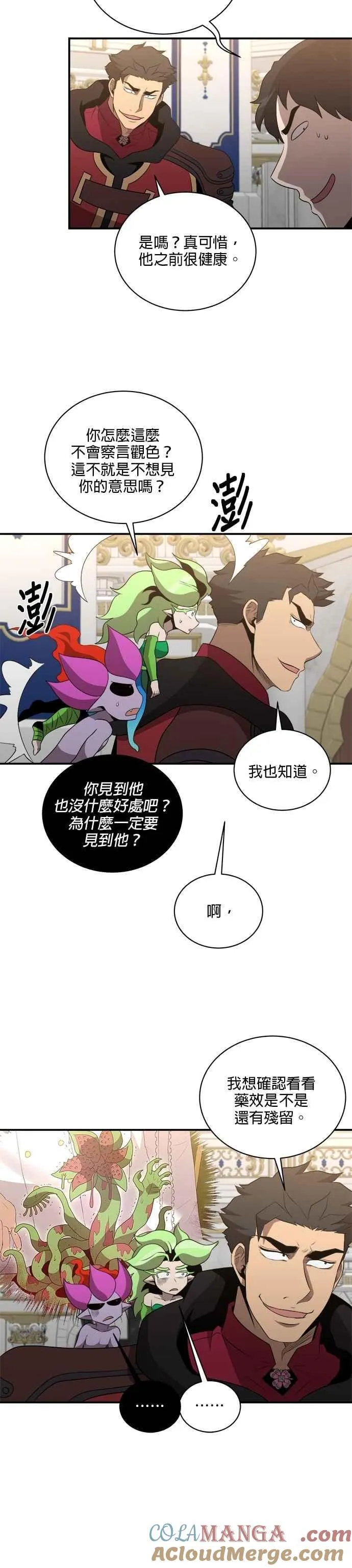 第131话 第15页