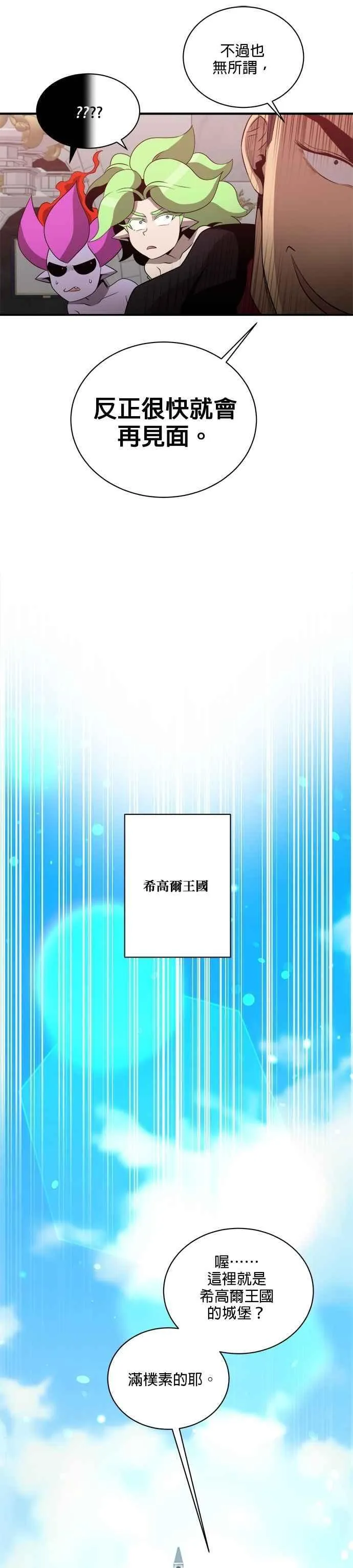 第131话 第16页