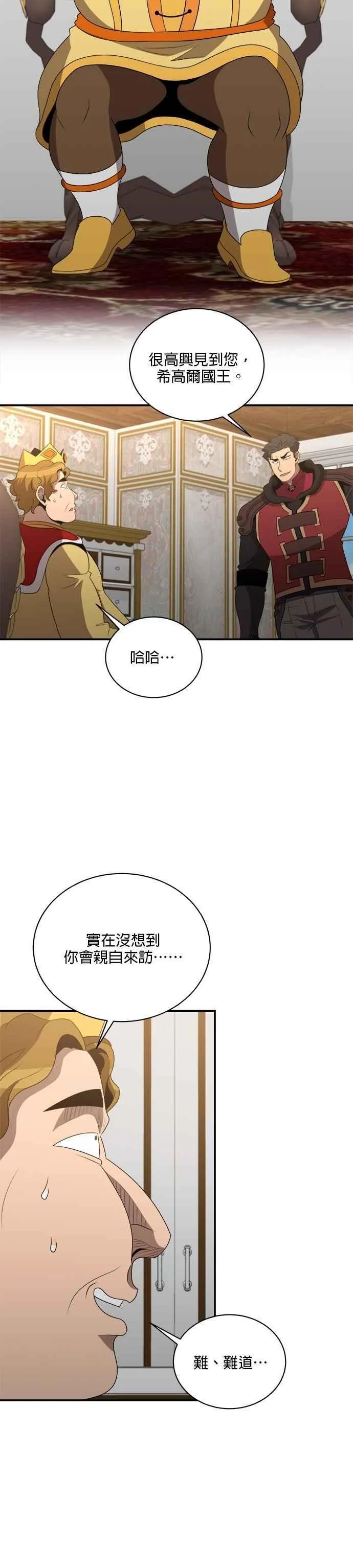第131话 第18页