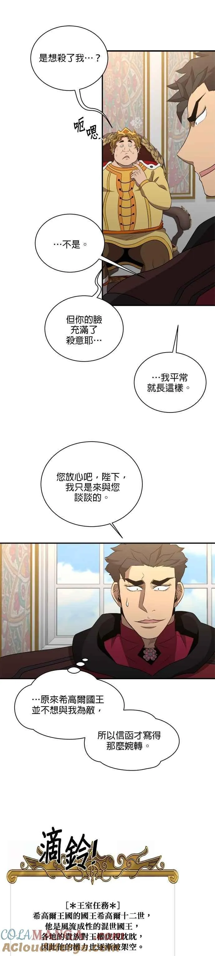 第131话 第19页