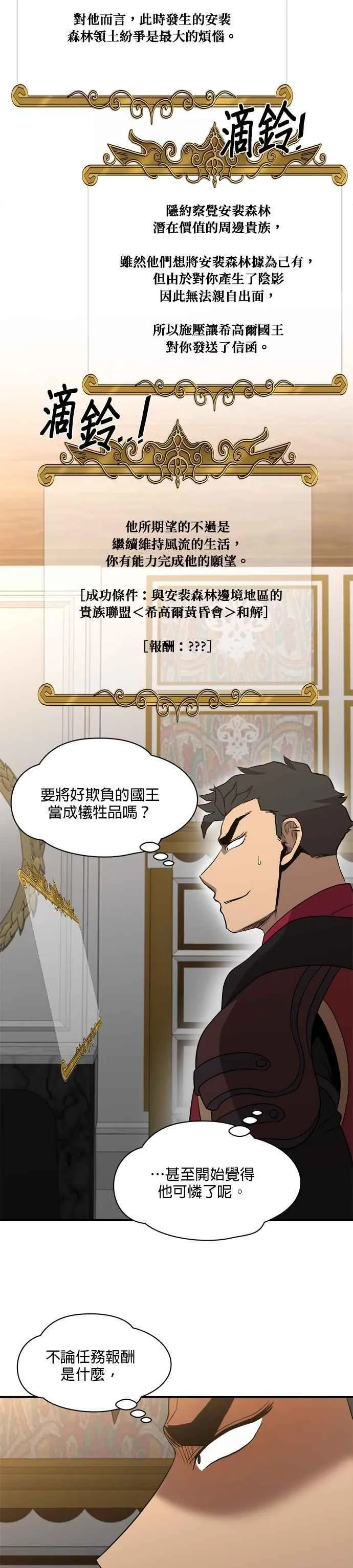 第131话 第20页
