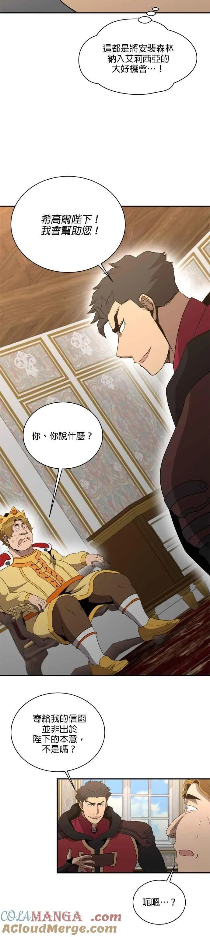 第131话 第21页