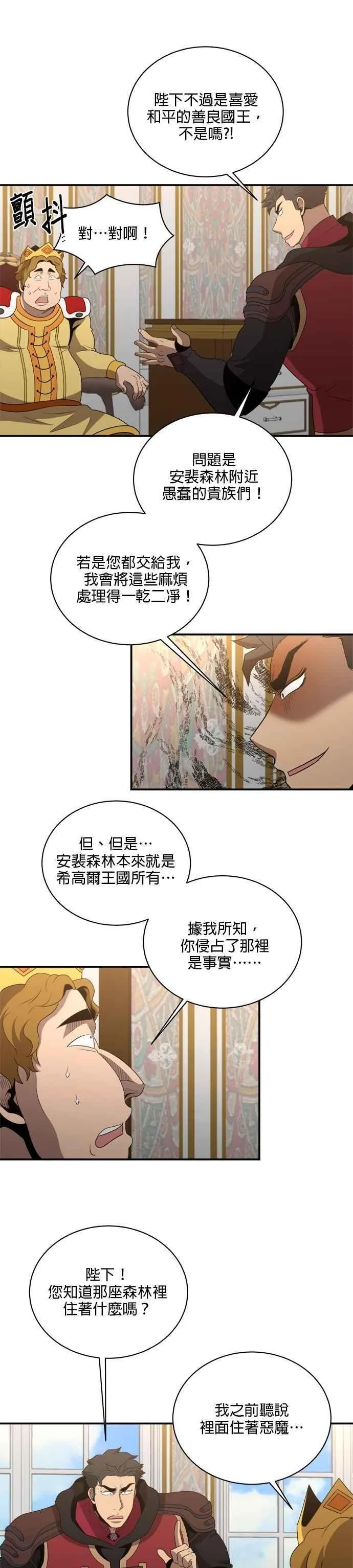 第131话 第22页