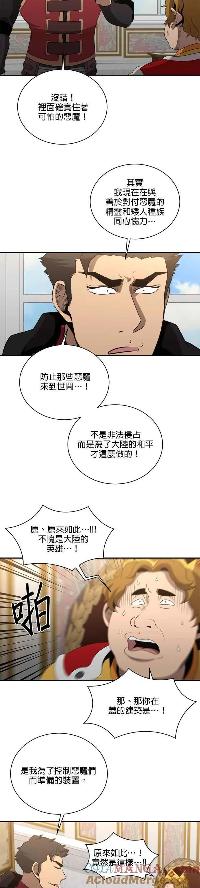 第131话 第23页