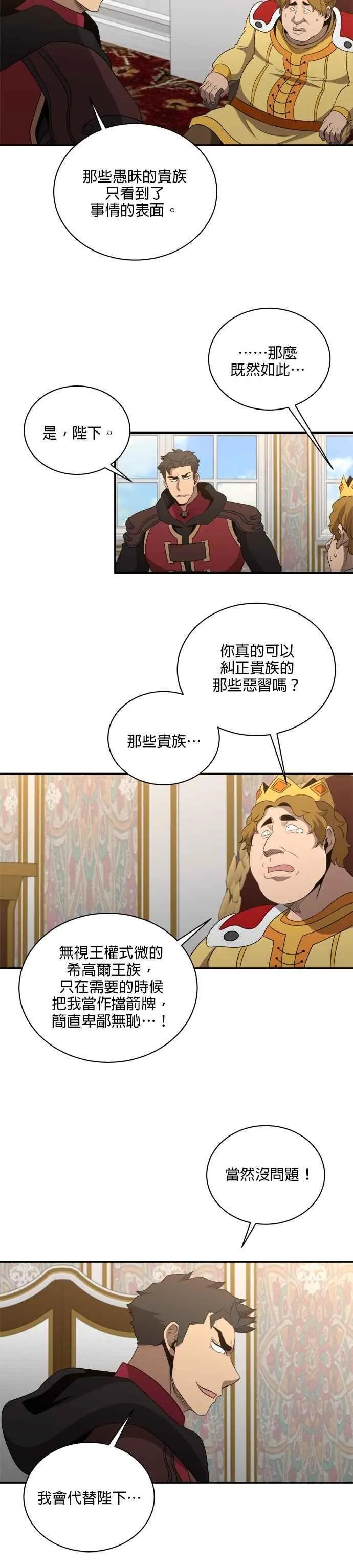 第131话 第24页