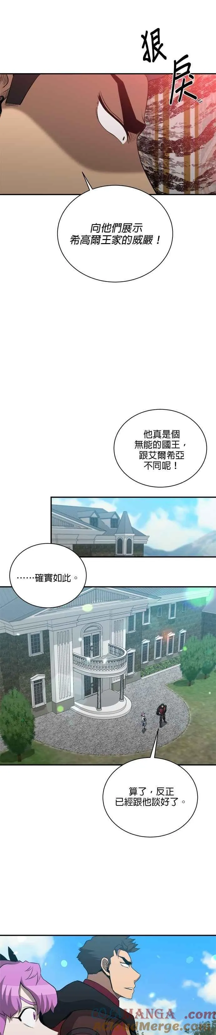 第131话 第25页